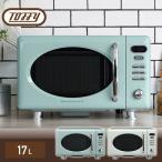 電子レンジ 単機能 フラット 17L Toffy 一人暮らし おしゃれ ヘルツフリー K-DR1-PA/-AW レンジ 単機能レンジ シンプル コンパクト 新生活
