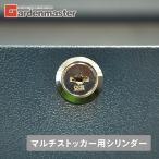  мульти- держатель для цилиндр гора .