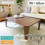  folding table folding table tabletop specular wood grain 90×60cmTWL-9060 MTWL-9060 folding desk desk table low table runner table 