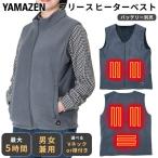 ヒーターベスト フリース素材 バッテリー別売り