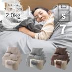 布団セット シングル 7点 羽根布団 敷布団 掛布団 枕 おしゃれ カバー ふとん セット 敷き布団 掛け布団 布団来客用 組布団 組み布団 安い