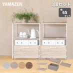 ラック キッチンラック 木製棚板 3段 ストッカー2個セット 幅65 奥行き41.5 高さ85cm ウッドシェルフ ディスプレイラック スチールラック シェルフ 棚 収納