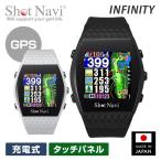 腕時計型GPSナビ Shot Navi INFINITY ショットナビ 充電式 タッチパネル Green Eye搭載 INFINITY 正規品 日本製 ゴルフウォッチ GPS Watch 時計 距離計測