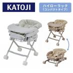 スイングハイローラック ピッコロ (新生児〜4歳頃) ベビーチェア ハイローチェア ハイローベッド スイングベッド スイングチェア テーブル付き