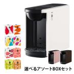 ショッピングpod コーヒーメーカー カプセル式 コーヒーマシン UCC ドリップポッド DRIP POD DP3 15種カプセルお試しボックス付 選べるアソートセット 72杯