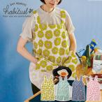 エプロン ミトン付き ポケット付き かぶるだけ 綿100％ 前掛け おしゃれ かわいい シンプル 北欧 花柄 フラワー 母の日 保育士 保育園 幼稚園 カフェ 飲食店