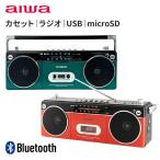 aiwa ステレオラジカセ Bluetooth AM ワイドFMラジオ USB microSD GAA4-RCP0002 アイワ ラジオカセットプレーヤー ラジオ カセットレコーダー