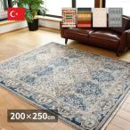 ウィルトンラグ RAKKAS ヴィフ 200x250