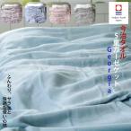 今治タオル5重ガーゼケット ジョージア 約140×190cm 67134001 今治認定マーク付き 今治 日本製 綿100% シングル 洗える 吸水 なめらか 快眠 贈答 丸宗