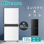 冷蔵庫 一人暮らし 2ドア スリム ハイセンス Hisense 冷凍冷蔵庫 135L 冷蔵室86L 冷凍室49L  HR-D140KW/B ファン式 霜取り不要 新生活