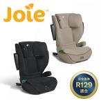 ジョイー Joie ハイバック式 ジュニアシート アイ・トレバー R129適合 (身長100-150cm/3歳半-12歳頃) 正規品 ISOFIX 車用 ドライブ 洗えるカバー