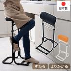 テンポラリーチェアEX スタンディン