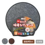 猫の爪とぎ吸着ぴたマット 40cm 猫 ネコ 爪とぎ マット ペットマット ペット用品 撥水 消臭 防音 洗える 日本製 ワタナベ工業