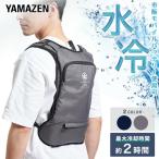 水冷服 水冷ベスト ベーシック仕様 2025年モデル ダイレクトクール フリーサイズ ウェア+5000mAhバッテリー付き