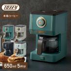 ショッピングコーヒー コーヒーメーカー コーヒーメーカー一人用 保温 Toffy アロマドリップコーヒーメーカー コーヒーマシン 5杯分 K-CM5-PA/-SG/-GE/-RB コーヒーマシン