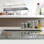 排気口カバー 薄型 A-77664/A-77665 コンロ奥カバー&ラック ロータイプ コンロ 奥 排気口 カバー 隙間 ラック コンロ奥カバー コンロ奥ラック おしゃれ 日本製