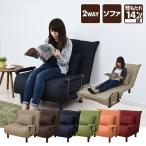 リクライニング ソファベッド SFB-80S ソファーベッド ソファ ソファー 1人掛け 一人掛け 肘付き ベッド 折たたみベッド セミシングル ワンルーム