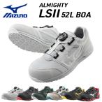 ショッピング安全靴 安全靴 オールマイティ ALMIGHTY LSII52L BOA ローカット F1GA2202 プロテクティブスニーカー セーフティーシューズ ミズノ MIZUNO