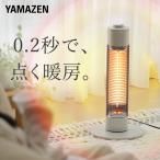 電気ストーブ 山善 グラファイトヒ