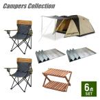ショッピングテント テント 折りたたみ椅子 チェア アウトドア キャンプ 6点セット
