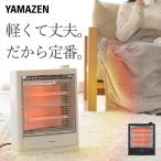 山善 YAMAZEN 家電 冷暖房器具 空調家電 ストーブ 電気ストーブ