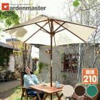  garden parasol parasol garden large parasol mountain . sunshade parasol wooden diameter 210cm all 3 color NMP-21