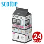 スコッティ ウェットティッシュ 除菌 アルコール つめかえ用 100枚×24パック(ケース販売) ウェットティシュー 詰め替え お手拭き おてふき まとめ買い 日本製