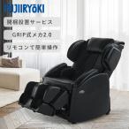 トラディS マッサージチェア TR-30 メーカー1年保証付き TR-30 ブラック シリーズ現行モデル マッサージ機 マッサージ器 コンパクト 疲労回復 血行促進 筋肉疲労