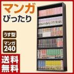 本棚ラック コミックラック おしゃれ 薄型 壁面 スリム 漫画 文庫本 コミック本棚 大容量 カラーボックス CMCR-1360(DBR)