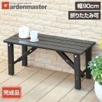  bench aluminium aluminum bench mountain . bench outdoors 90cm folding stylish OLE-90(DBR) garden bench ..