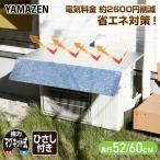 エアコン室外機用マグネットアルミエアコンガード(ひさし付き) WAAGE-8360MS 日よけカバー エアコンカバー 日よけパネル 室外機カバー