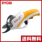 充電式剪定ばさみ BSH-120 665000A ガーデニング 剪定はさみ 剪定ハサミ 剪定鋏 剪定ばさみ