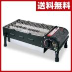 卓上用ガスバーベキューコンロ ジュージューボーイ KC-101