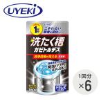 ショッピング洗濯槽クリーナー 洗濯槽クリーナー 洗たく槽 カビトルデス 1回分×6 ドラム式対応 液体 酸素系液体 洗濯機クリーナー クリーナー 洗浄剤 洗濯機 洗濯槽 掃除 カビ取り 日本製