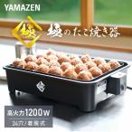 たこ焼き器