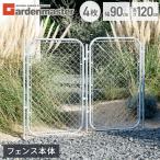 ガーデンフェンスアメリカンフェンス...