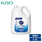 キュキュット クリア除菌 食器用洗剤 業務用 4.5L キッチン用洗剤 キッチン洗剤 食器洗剤 食器洗い洗剤 台所用洗剤 台所洗剤 洗剤 大容量 除菌 消臭 弱酸性