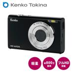 コンパクトデジタルカメラ 有効画素数約800万画素 デジタル4ズーム倍 手ブレ軽減機能搭載 KC-AF05 デジカメ デジタルカメラ コンパクト ミニ かんたん 初心者
