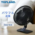 扇風機 卓上扇風機 dcモーター デスクファン コンパクトUSB電源 角度調整 SF-DK38 トップランド