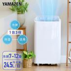 スポットエアコン スポットクーラー 移動式エアコン設置工事不要 冷房 7-12畳 YEC-P292(W) ポータブルクーラー ウインドエアコン 移動式クーラー リモコン