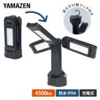 any локация свет заряжающийся водонепроницаемый IPX4 максимальный интенсивность излучения 4500 люмен YAL-6957T черный LED свет фонарь свет освещение электрический лампа подставка свет гора .