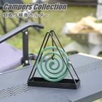 ショッピング蚊取り線香 蚊取り線香ホルダー MOSC-1(BK) アウトドア キャンプ 虫よけ 虫除け 蚊取り線香入れ 蚊取り線香立て おしゃれ かわいい スリム 携帯 吊り下げ 山善 YAMAZEN