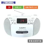 CDラジカセ ラジカセ AM FM カセット CD 乾電池 ACアダプター とうしょう TCD-805 CDプレーヤー ラジオ 録音 カセットテープ カセットレコーダー