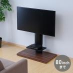 頑丈 テレビ台 テレビスタンド 棚付き 無段階ガス昇降 壁寄せ 左右 首振り LTVS-1215T 幅80 奥行50 高さ116-150cm レバー昇降式 キャスター付き 山善