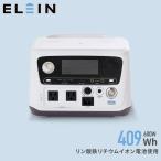 ポータブル電源 リン酸鉄 大容量 急速充電対応