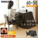 こたつテーブル こたつ こたつ布団 布団セット 長方形 ハイタイプ  一人用こたつ 省スペース 3点セット おしゃれ