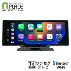 ディスプレイオーディオ カーナビ Bluetooth ワンセグチューナー搭載 NPD-A101S ワンセグテレビ TV 液晶モニター タッチスクリーン タッチパッド iPhone Android