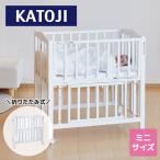 ミニベビーベッド 折りたたみ F (生後24ヶ月まで) 60×90cm 2328 ホワイト PSC・SG合格品 木製 ベビーベッド 赤ちゃん 新生児 コンパクト 天然木 キャスター付き
