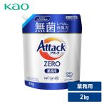 ショッピングアタックゼロ アタックZERO 洗濯洗剤 業務用 詰め替え 2kg アタックゼロ 洗濯用洗剤 洗たく用洗剤 洗たく洗剤 液体洗剤 日本製 つめかえ 大容量 中性 日用品 消耗品 微香