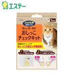  кошка для nyan.. чистый туалет .... проверка комплект 1 выпуск кошка моча инспекция моча контрольно-измерительный прибор простой инспекция инспекция комплект здоровье управление концентрация инспекция цвет проверка количество проверка Esthe -